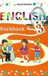 ГДЗ Англiйська мова 3 клас М.Є. Ростоцька / О.Д. Карп’юк 2014 Робочий зошит