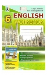 ГДЗ Англiйська мова 6 клас Л.В. Калініна / І.В. Самойлюкевич 2014 Зошит