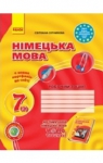 ГДЗ Німецька мова 7 клас С.І. Сотникова 2015 Робочий зошит