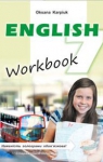 ГДЗ Англійська мова 7 клас О.Д. Карп'юк (2015 рік) Робочий зошит
