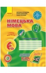 ГДЗ Німецька мова 6 клас С.І. Сотникова, Т.Ф. Білоусова, Г.В. Гоголєва (2014 рік) Робочий зошит