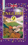 ГДЗ Англійська мова 9 клас А.М. Несвіт (2009 рік)