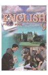 ГДЗ Англійська мова 9 клас О.Д. Карп'юк (2009 рік)