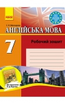 ГДЗ Англійська мова 7 клас С.В. Мясоєдова (2010 рік) Робочий зошит до підручника О.Д. Карп’юка