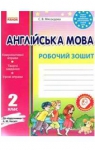 ГДЗ Англійська мова 2 клас С.В. Мясоєдова (2014 рік) Робочий зошит до підручника А.М. Несвіт