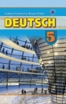 ГДЗ Німецька мова 5 клас Л.В. Горбач, Г.Ю. Трінька (2013 рік)