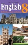 Учебник Англійська мова 8 клас М.О. Кучма, Л.І. Морська (2016 рік) 4 рік навчання