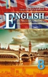 Учебник Англійська мова 8 клас Л.В. Калініна, І.В. Самойлюкевич (2016 рік)