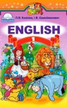 Учебник Англiйська мова 1 клас Л.В. Калініна / І.В. Самойлюкевич 2012 