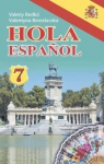 Учебник Іспанська мова 7 клас В.Г. Редько / В.І. Береславська 2015 7 рік навчання