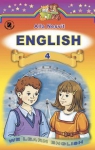 Учебник Англійська мова 4 клас А.М. Несвіт (2015 рік)