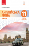 Учебник Англiйська мова 11 клас В.М. Буренко 2019 