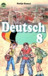 Учебник Німецька мова 8 клас Н.П. Басай (2008 рік) 4 рік навчання