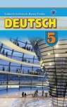 Учебник Німецька мова 5 клас Л.В. Горбач, Г.Ю. Трінька (2013 рік) 
