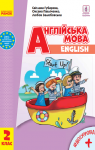 Учебник Англiйська мова 2 клас С.С. Губарєва / О.М. Павліченко / Л.В. Залюбовська 2019 