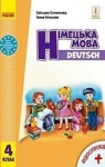 Учебник Німецька мова 4 клас С.І. Сотникова / Г.В. Гоголєва 2021 