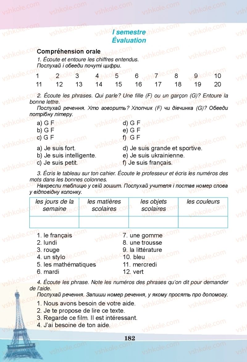 Страница 182 | Підручник Французька мова 5 клас Н.П. Чумак, Т.В. Кривошеєва 2018