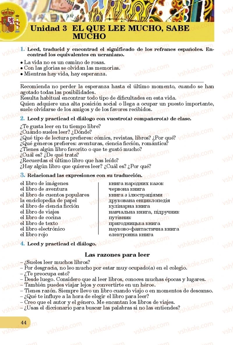 Страница 44 | Підручник Іспанська мова 10 клас В.Г. Редько, В.І. Береславська 2018 6 рік навчання