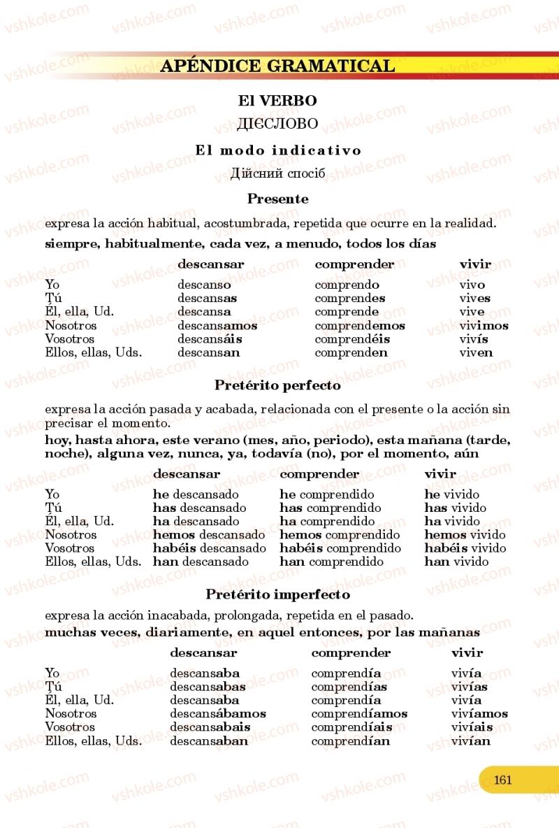 Страница 161 | Підручник Іспанська мова 10 клас В.Г. Редько, В.І. Береславська 2018 10 рік навчання