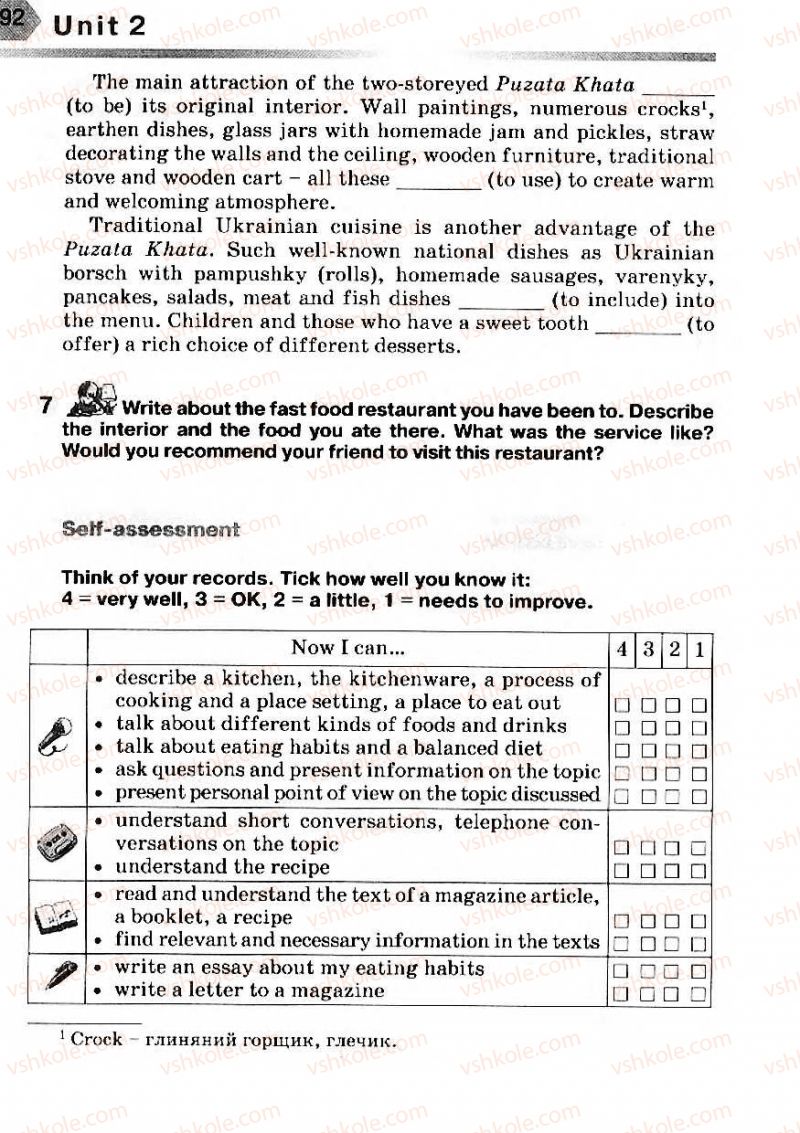 Страница 92 | Підручник Англiйська мова 7 клас А.М. Несвіт 2007
