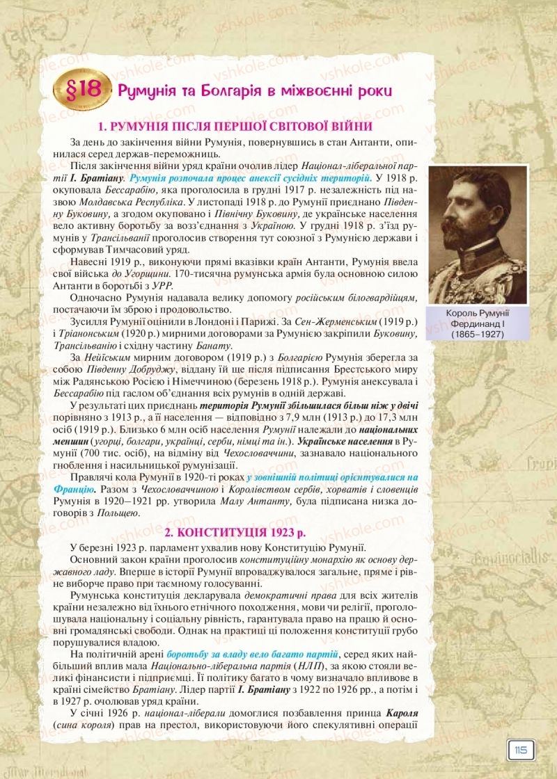 Страница 115 | Підручник Всесвітня історія 10 клас І.Я. Щупак 2018