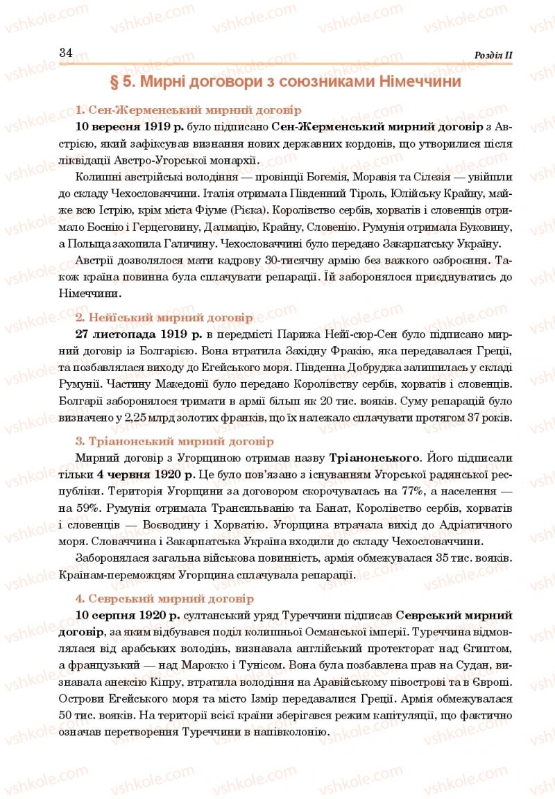 Страница 34 | Підручник Всесвітня історія 10 клас Н.М. Сорочинська, О. О. Гісем 2018