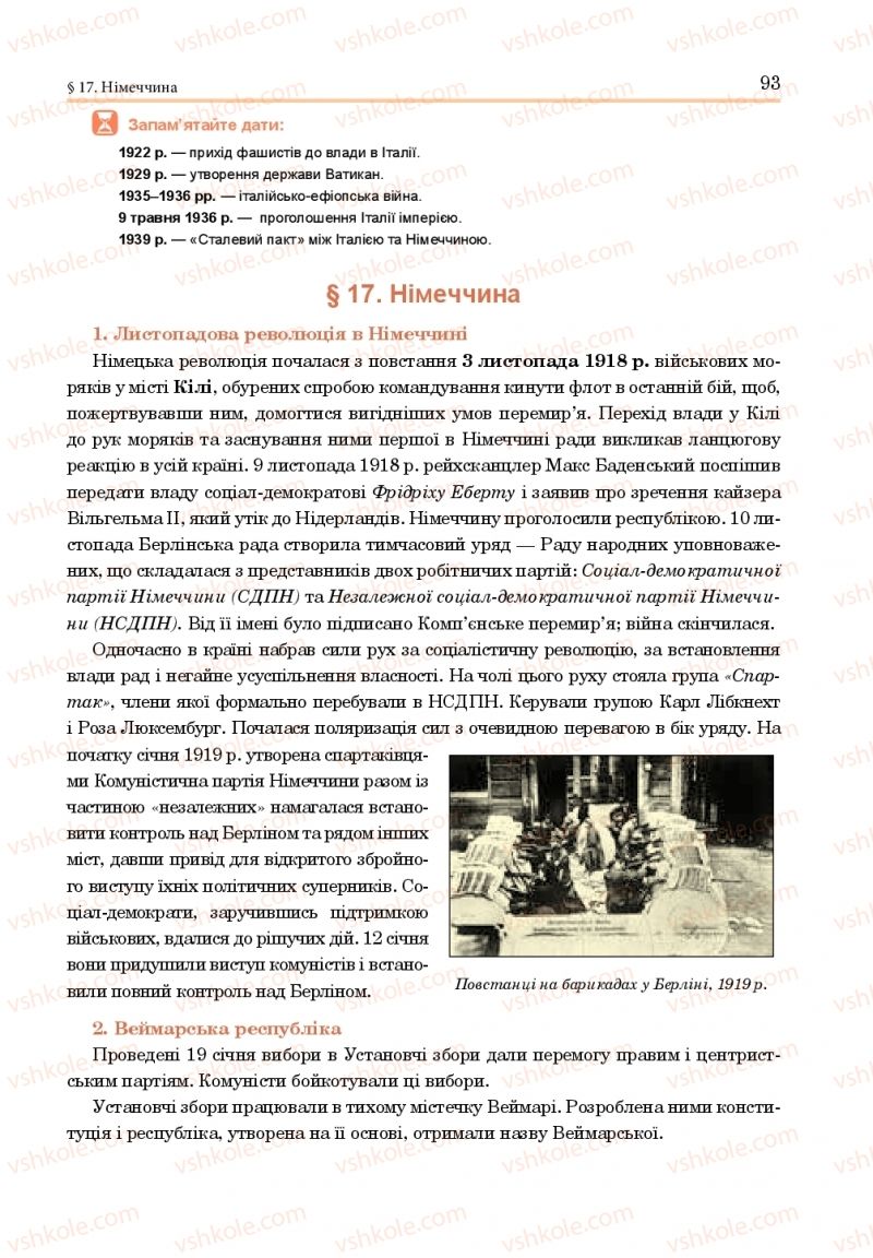 Страница 93 | Підручник Всесвітня історія 10 клас Н.М. Сорочинська, О. О. Гісем 2018