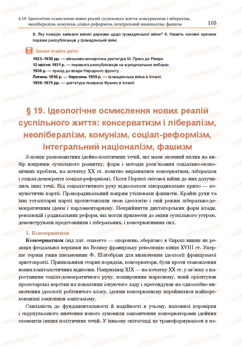 Страница 103 | Підручник Всесвітня історія 10 клас Н.М. Сорочинська, О. О. Гісем 2018