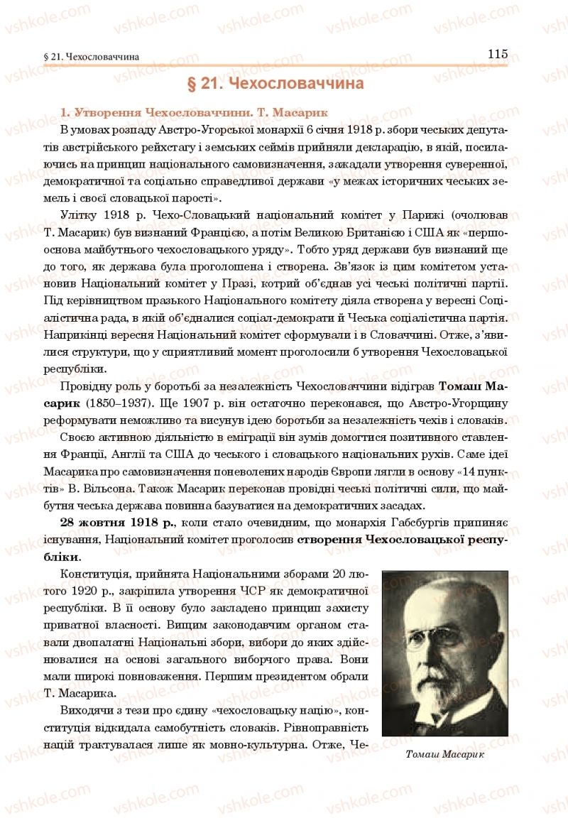 Страница 115 | Підручник Всесвітня історія 10 клас Н.М. Сорочинська, О. О. Гісем 2018