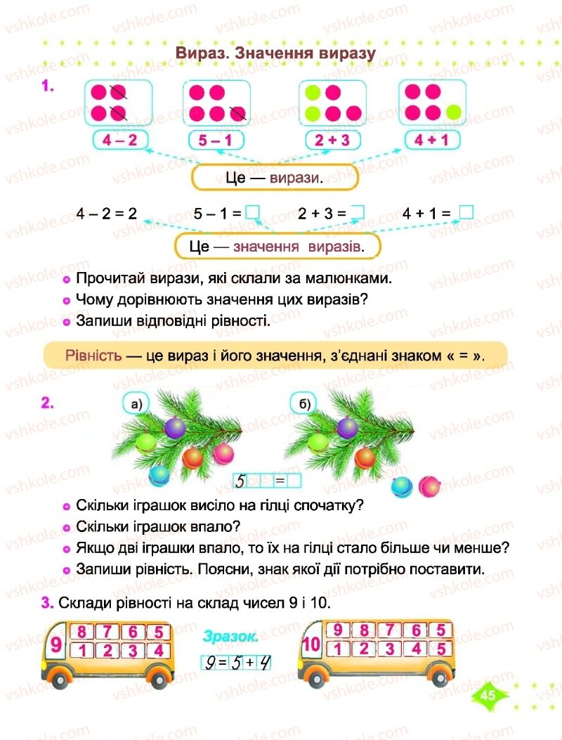 Страница 45 | Підручник Математика 1 клас О.П. Корчевська, М.В. Козак 2018