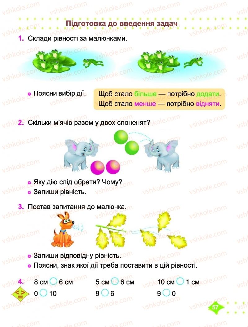 Страница 57 | Підручник Математика 1 клас О.П. Корчевська, М.В. Козак 2018