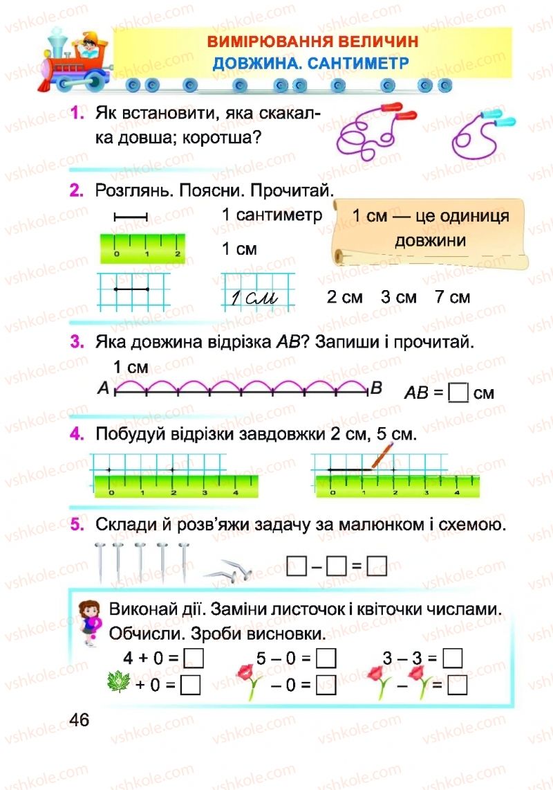 Страница 46 | Підручник Математика 1 клас А.М. Заїка 2018