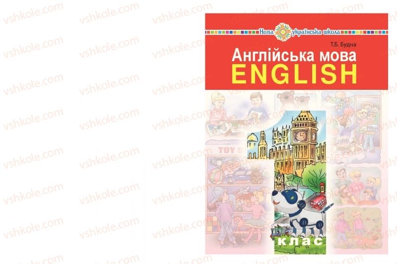 Страница 1 | Підручник Англiйська мова 1 клас Т.Б. Будна 2018