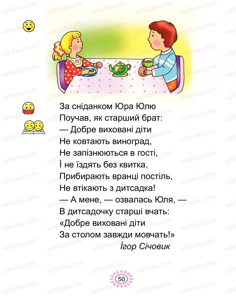 Страница 50 | Підручник Буквар 1 клас В.І. Наумчук, М.М. Наумчук 2018 2 частина