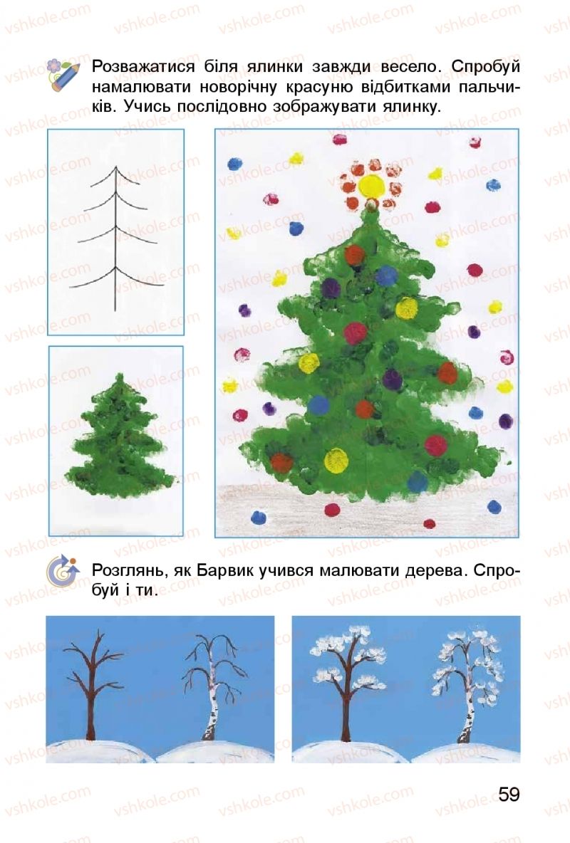 Страница 59 | Підручник Мистецтво 1 клас Л.М. Масол, О.В. Гайдамака, О.М. Колотило 2018