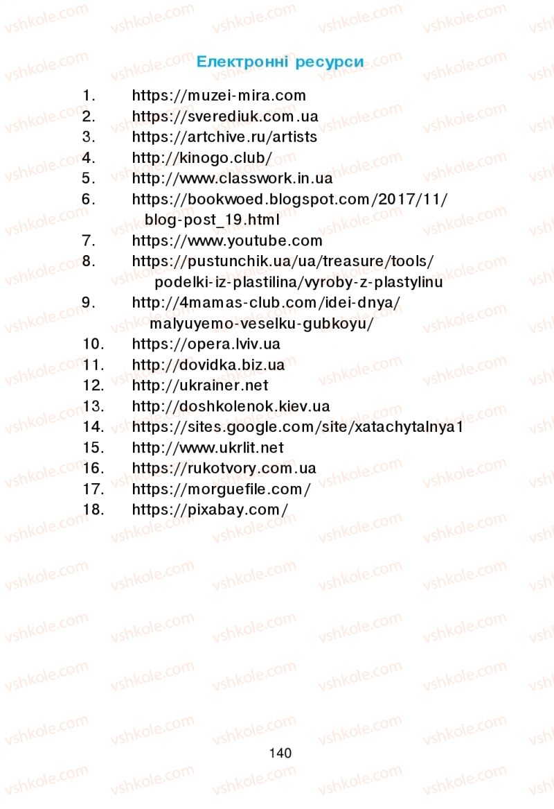 Страница 140 | Підручник Мистецтво 1 клас Л.Г. Кондратова 2018