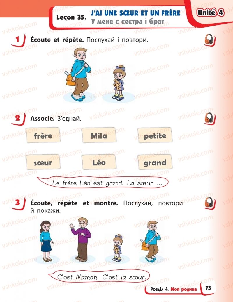 Страница 73 | Підручник Французька мова 1 клас І.Г. Ураєва 2018