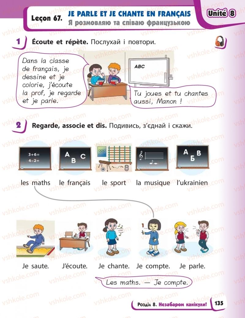 Страница 135 | Підручник Французька мова 1 клас І.Г. Ураєва 2018