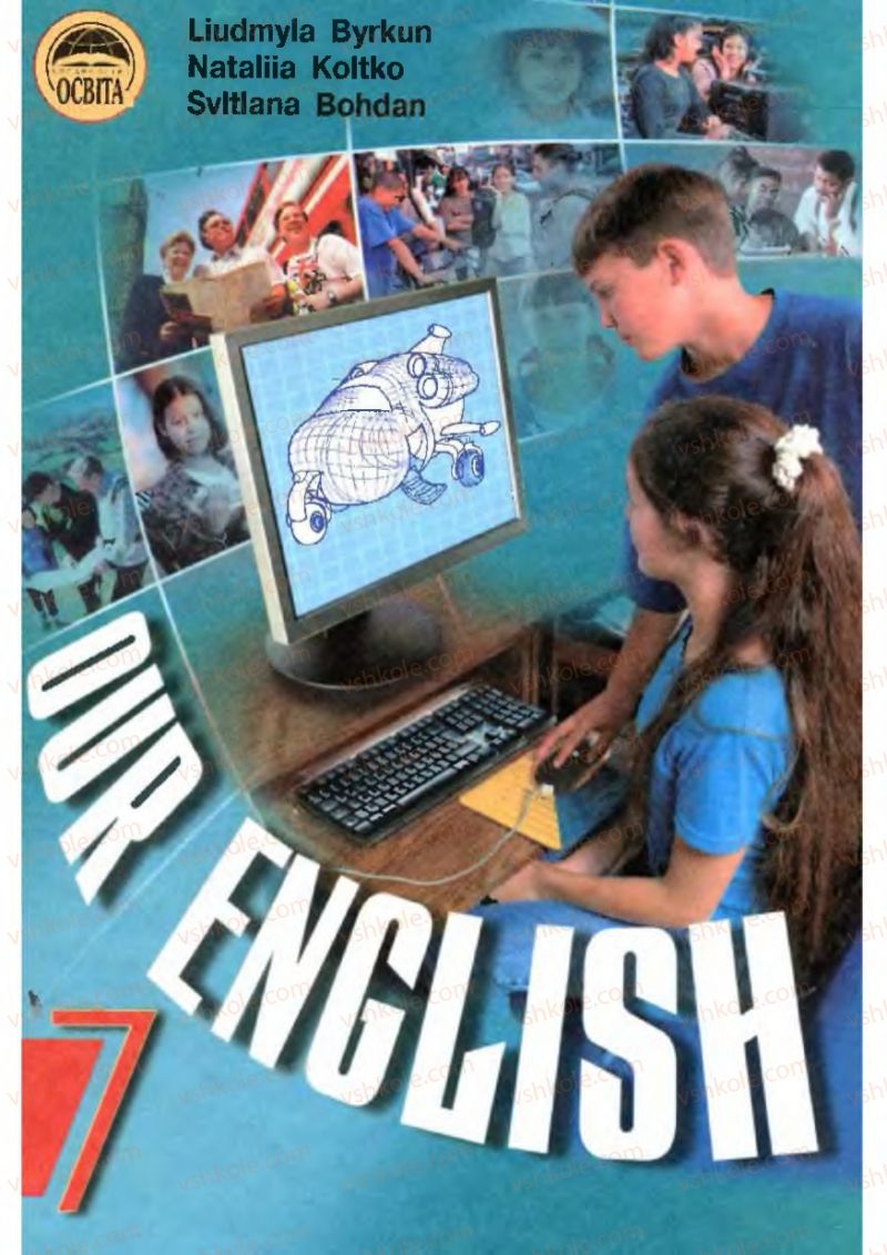 Страница 0 | Підручник Англiйська мова 7 клас Л.В. Биркун, Н.О. Колтко, С.В. Богдан 2007