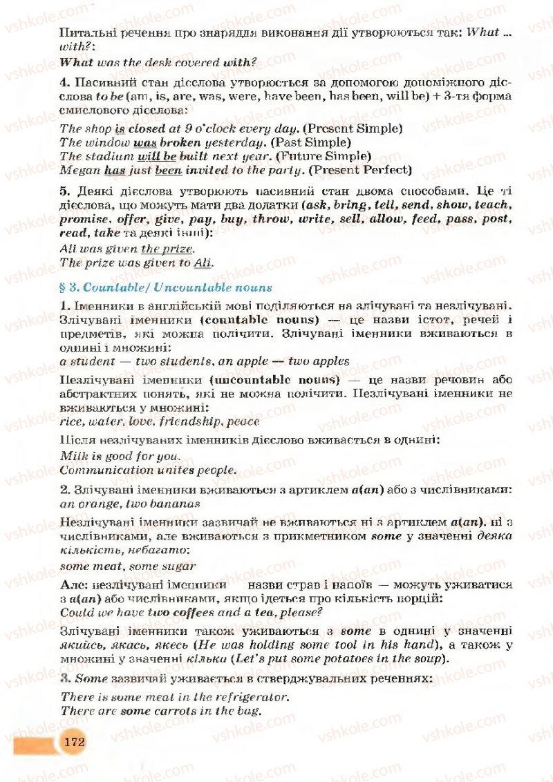 Страница 172 | Підручник Англiйська мова 7 клас Л.В. Биркун, Н.О. Колтко, С.В. Богдан 2007