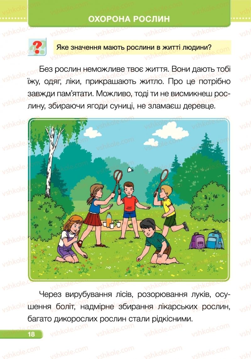 Страница 18 | Підручник Я досліджую світ 1 клас І.І. Жаркова, Л.А. Мечник 2018 2 частина