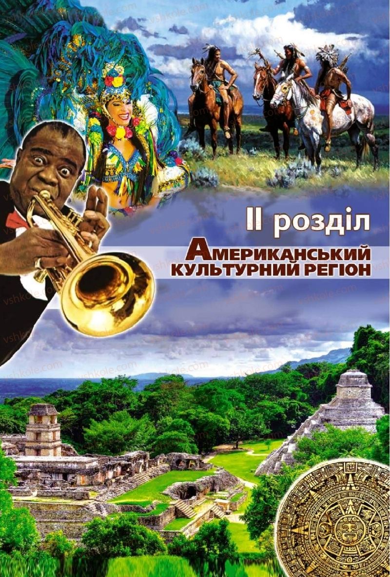 Страница 22 | Підручник Мистецтво 11 клас О.В. Гайдамака 2018 Рівень стандарту, профільний рівень