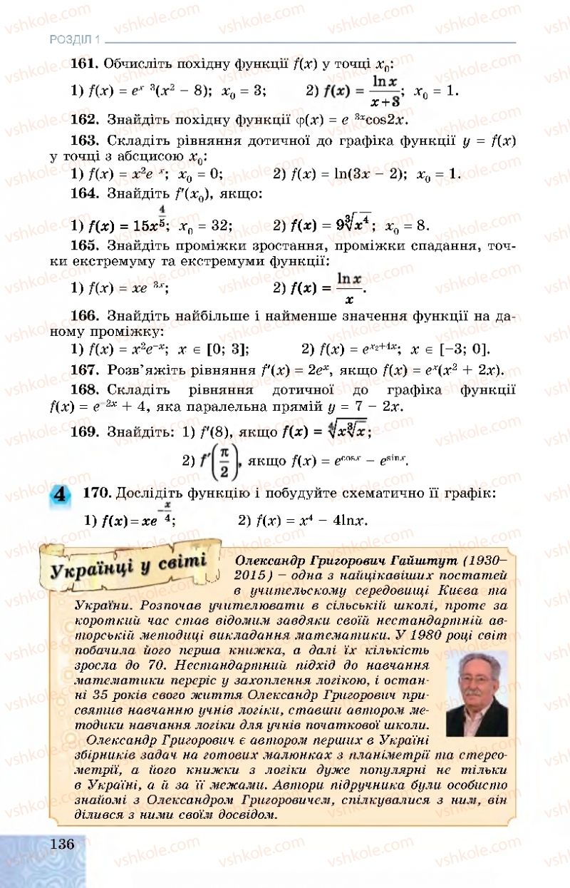 Страница 136 | Підручник Алгебра 11 клас О.С. Істер, О.В. Єргіна 2019 Профільний рівень