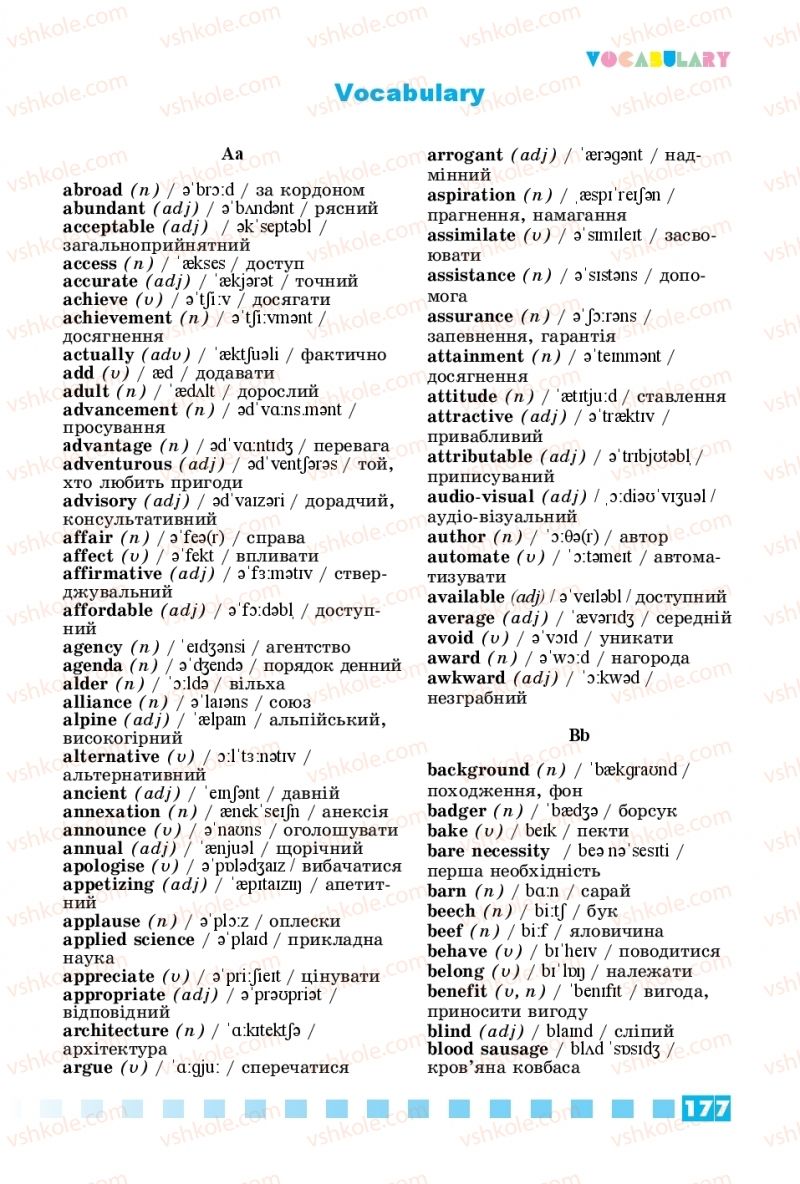 Страница 177 | Підручник Англiйська мова 11 клас Л.В. Калініна, І.В. Самойлюкевич  2019