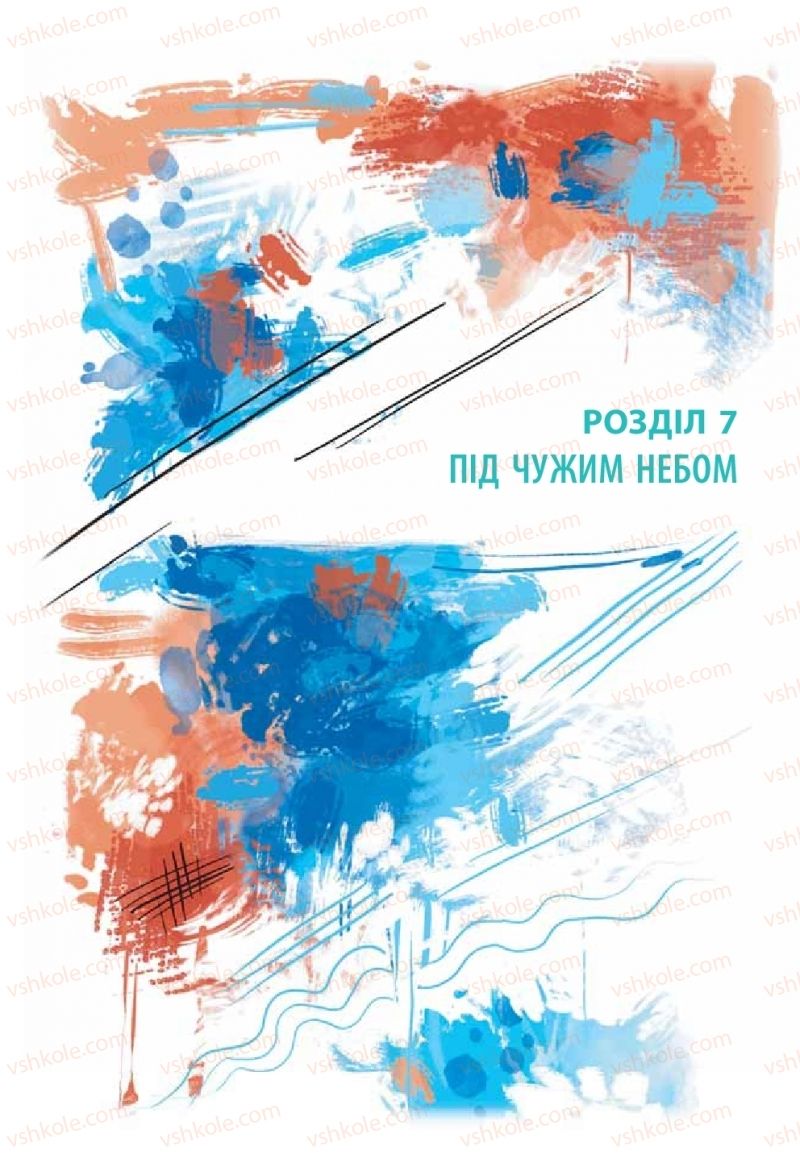 Страница 136 | Підручник Українська література 11 клас Л.Т. Коваленко, Н.І. Бернадська 2019