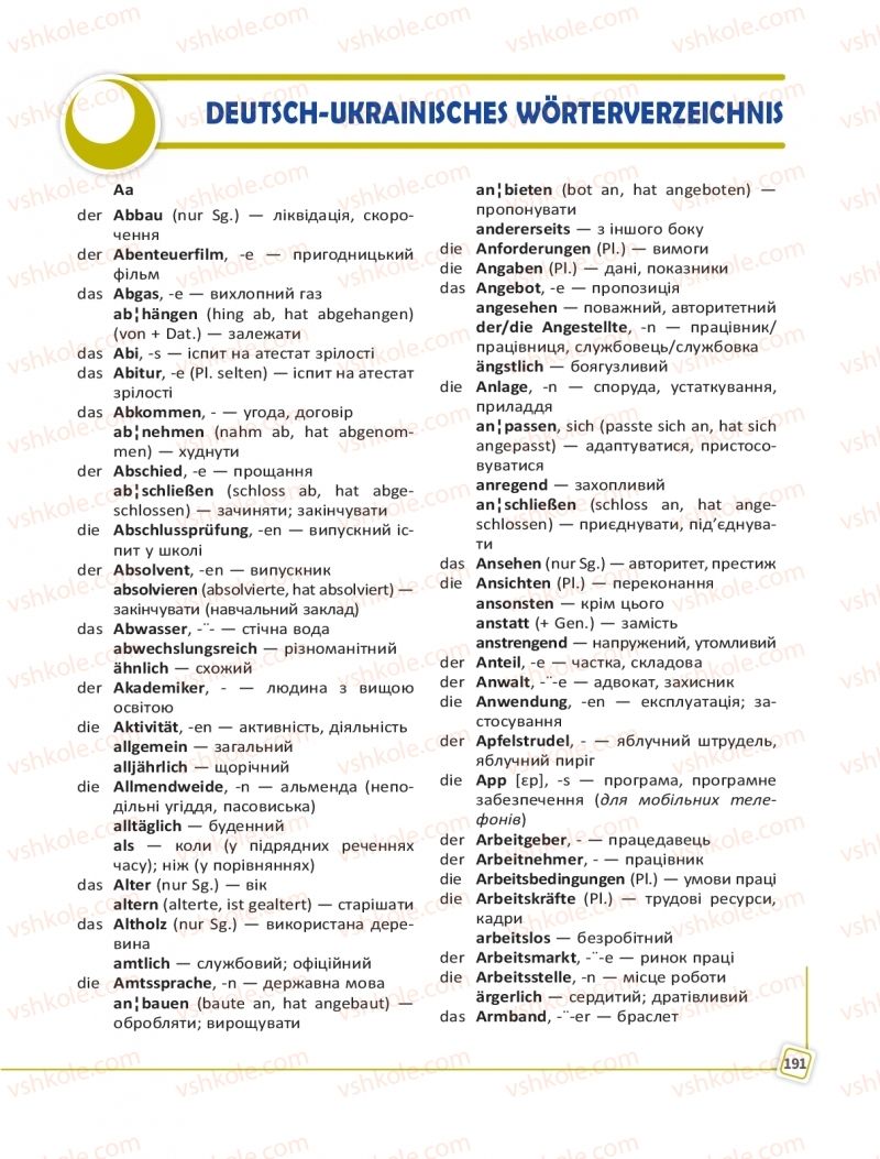 Страница 191 | Підручник Німецька мова 11 клас С.І. Сотникова, Г.В. Гоголєва 2019 11 рік навчання