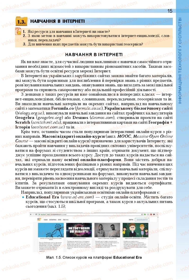 Страница 15 | Підручник Інформатика 10 клас Й.Я. Ривкінд, Т.І. Лисенко, Л.А. Чернікова, В.В. Шакотько 2018