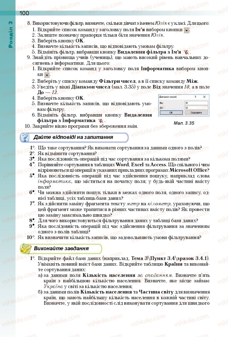 Страница 100 | Підручник Інформатика 10 клас Й.Я. Ривкінд, Т.І. Лисенко, Л.А. Чернікова, В.В. Шакотько 2018