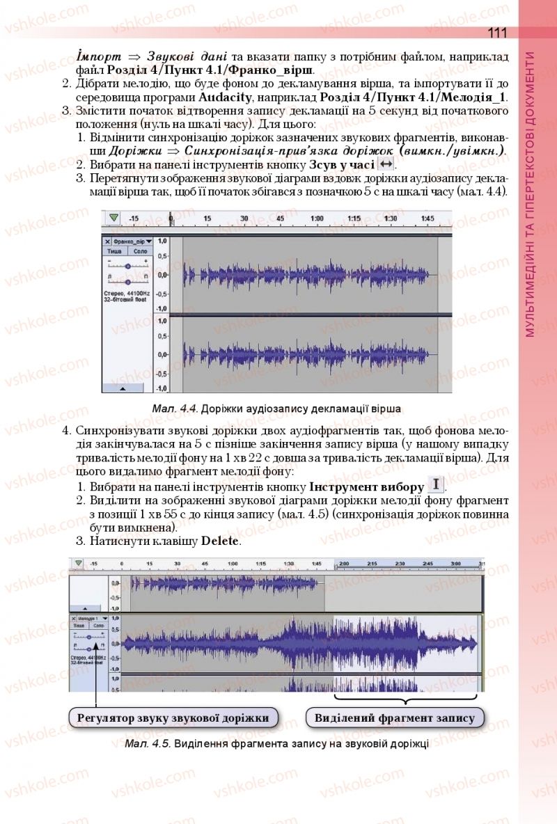 Страница 111 | Підручник Інформатика 10 клас Й.Я. Ривкінд, Т.І. Лисенко, Л.А. Чернікова, В.В. Шакотько 2018