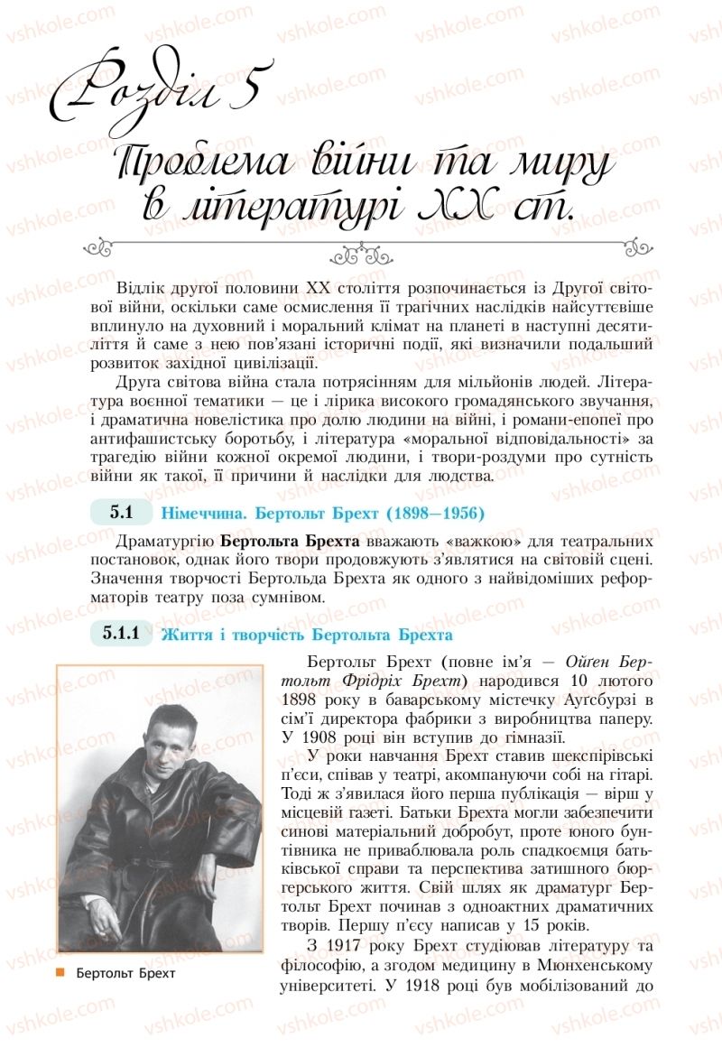 Страница 156 | Підручник Зарубіжна література 11 клас Н.М. Кадоб’янська, Л.М. Удовиченко 2019